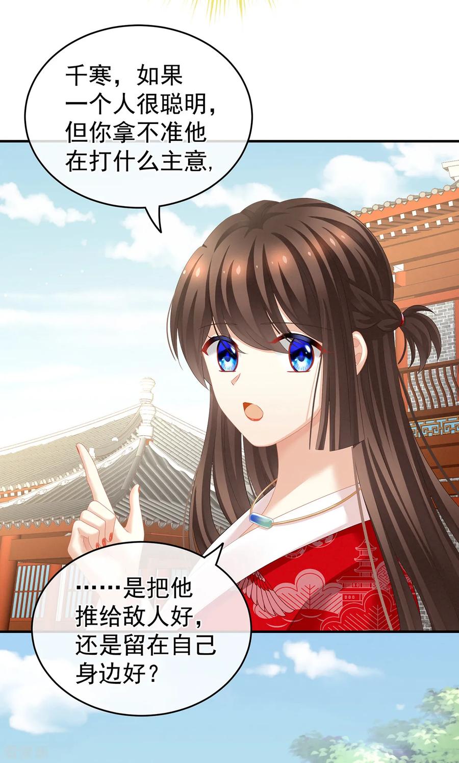 女帝的后宫134话 叫我先生