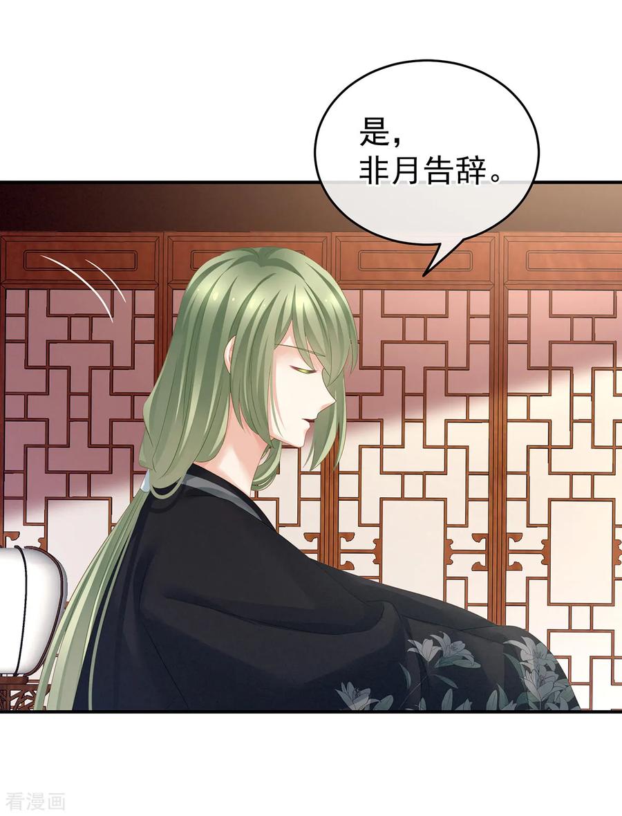 女帝的后宫135话 刁难