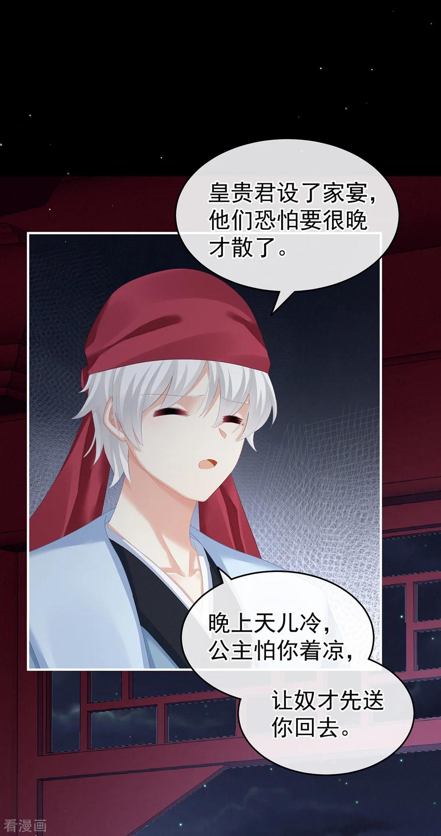 女帝的后宫135话 刁难