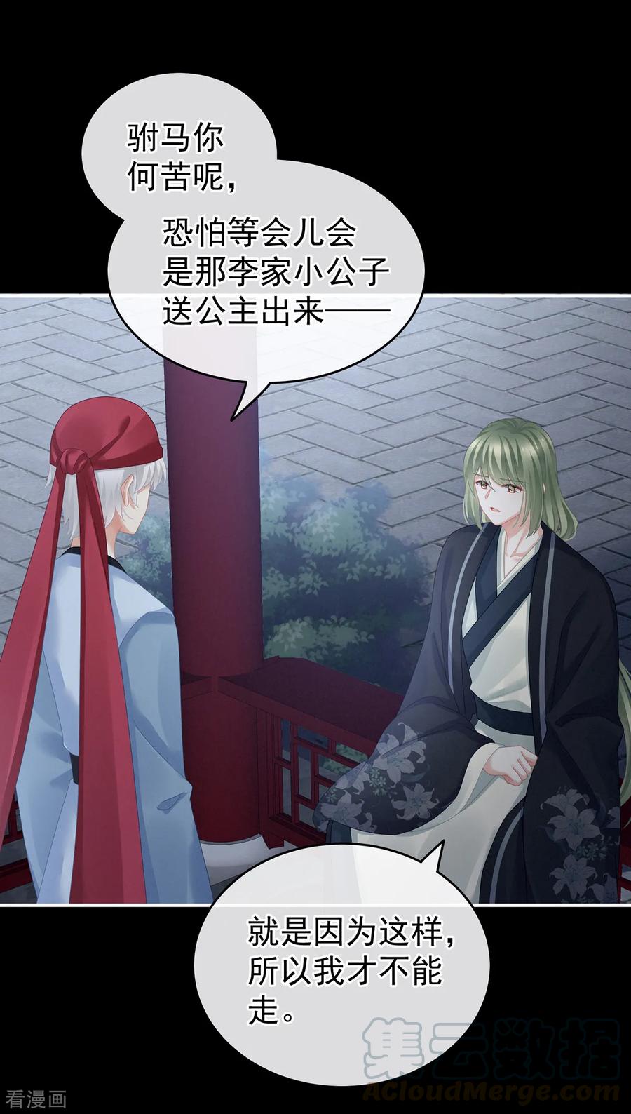 女帝的后宫135话 刁难