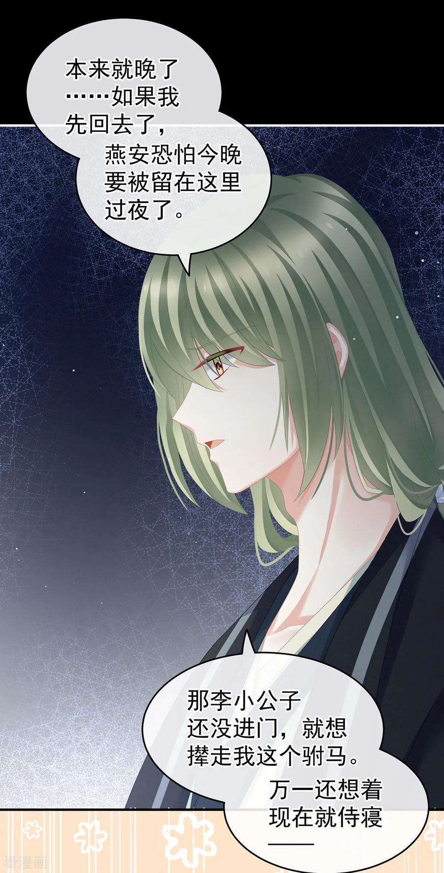 女帝的后宫135话 刁难