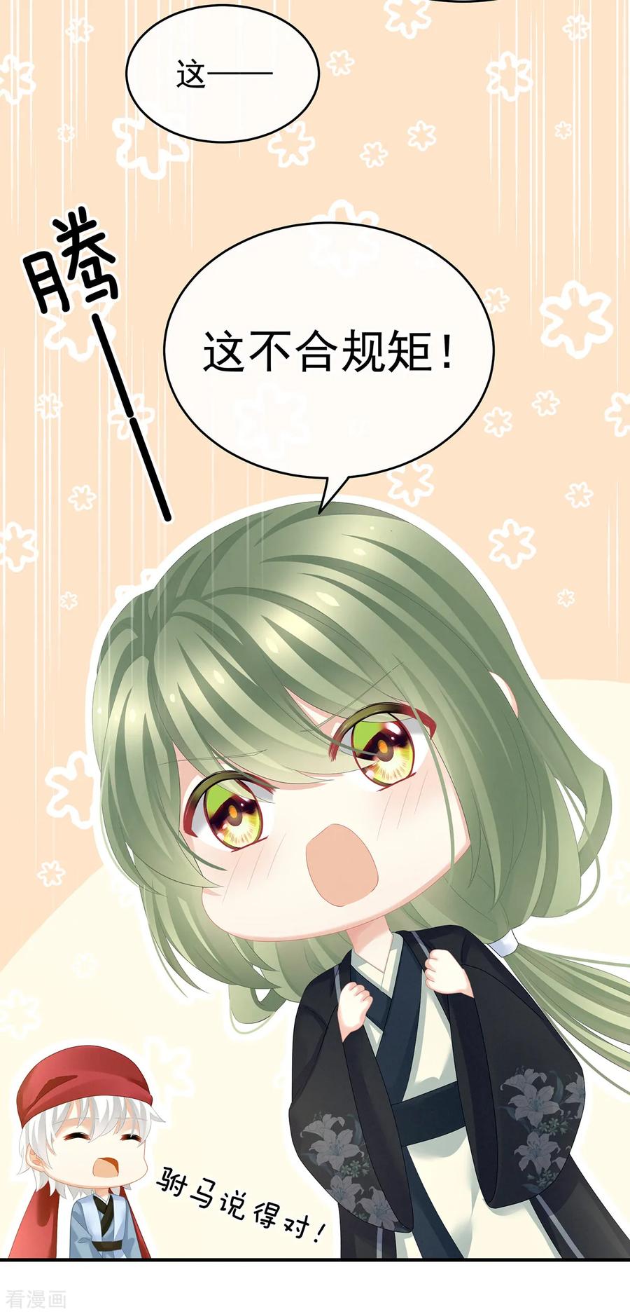 女帝的后宫135话 刁难
