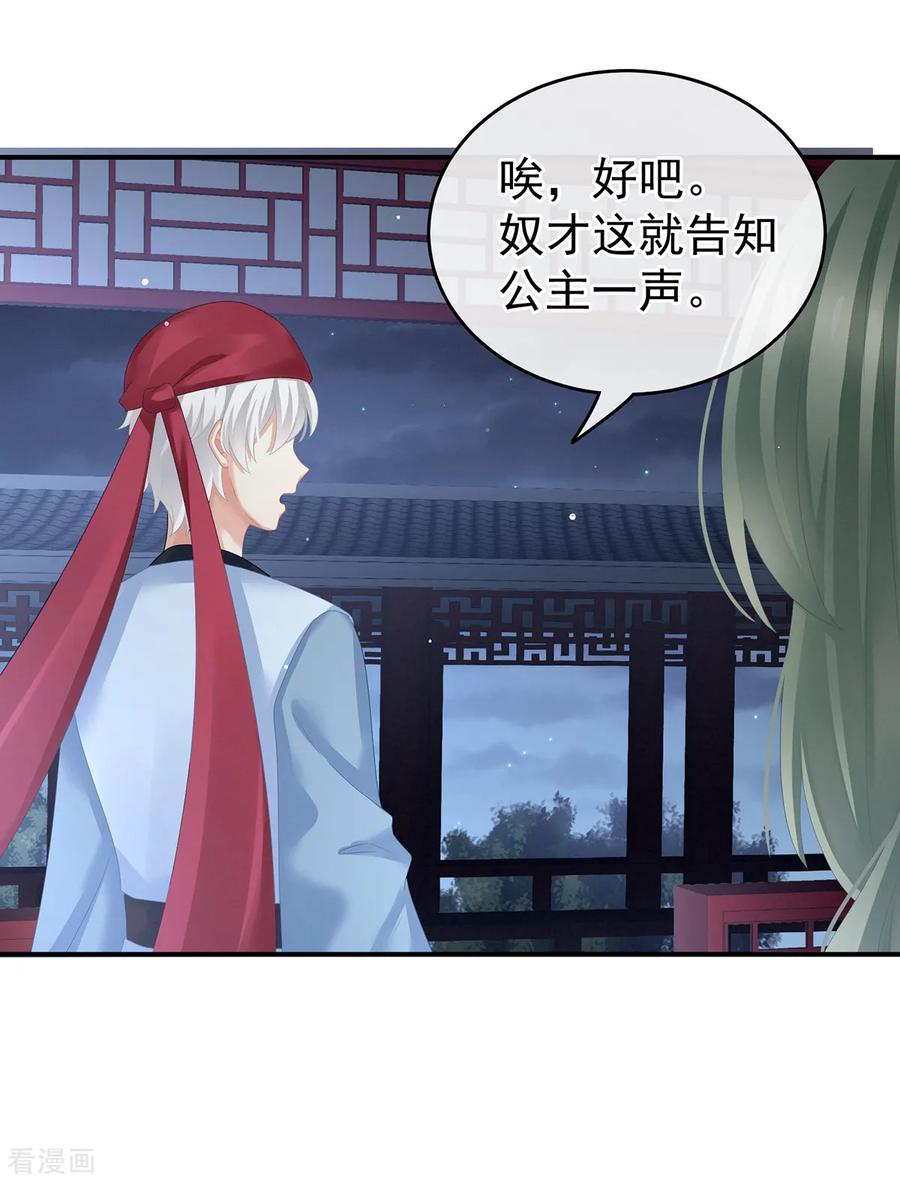 女帝的后宫135话 刁难