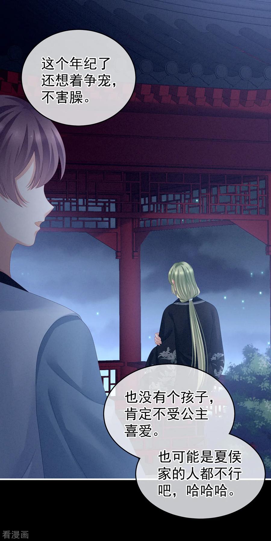 女帝的后宫135话 刁难