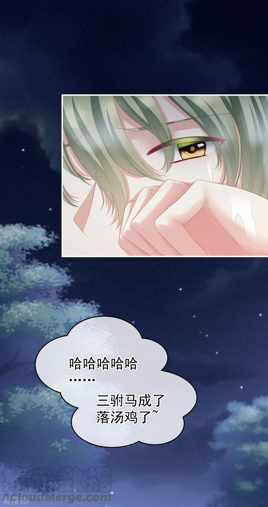 女帝的后宫135话 刁难