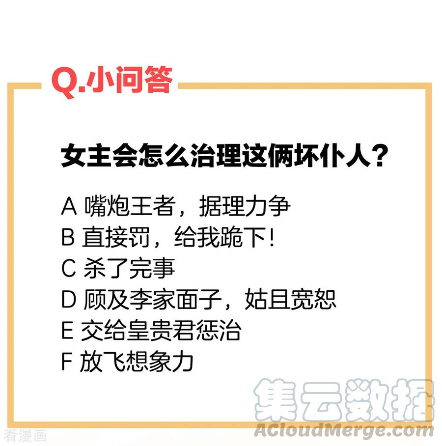 女帝的后宫135话 刁难