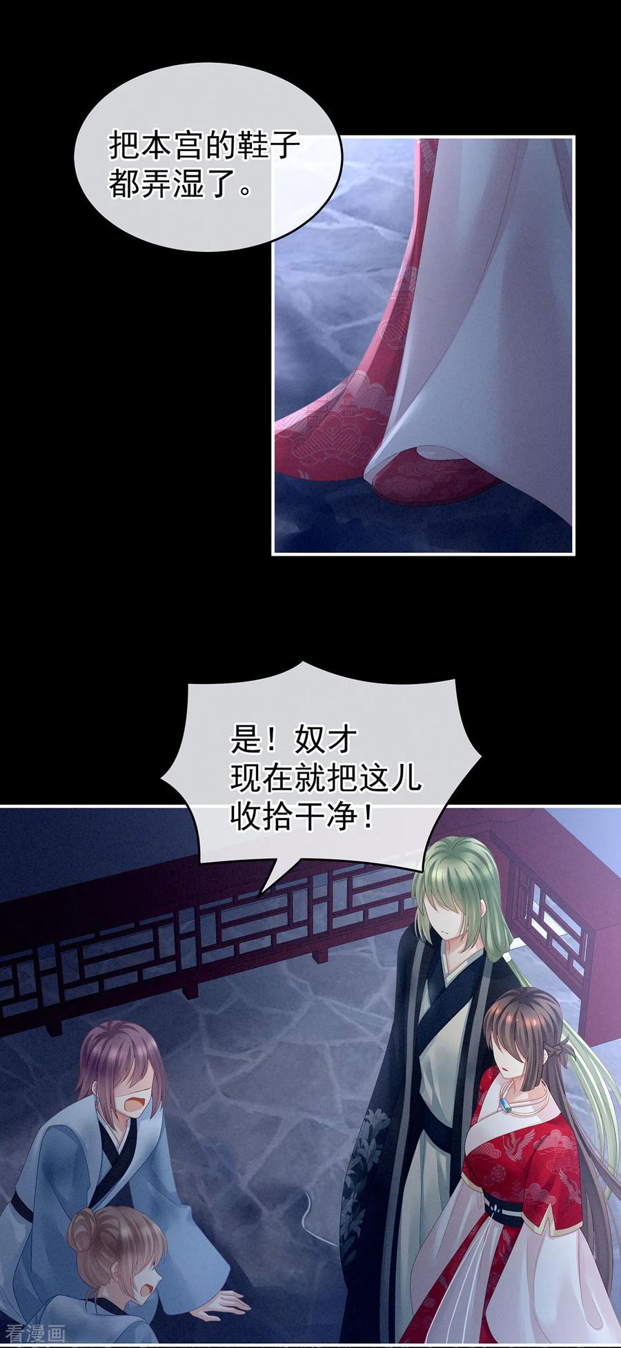 女帝的后宫136话 舔干净