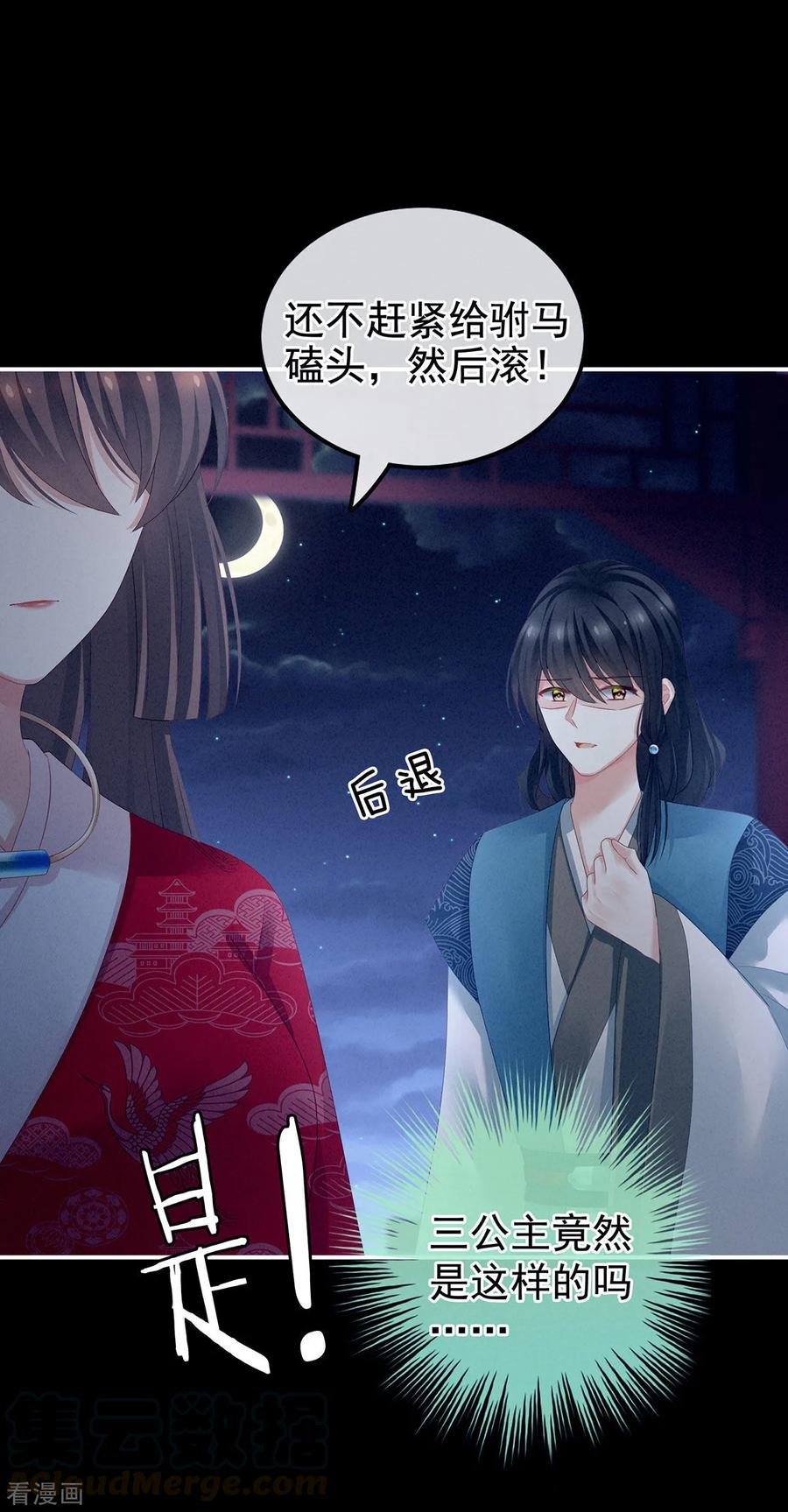 女帝的后宫136话 舔干净