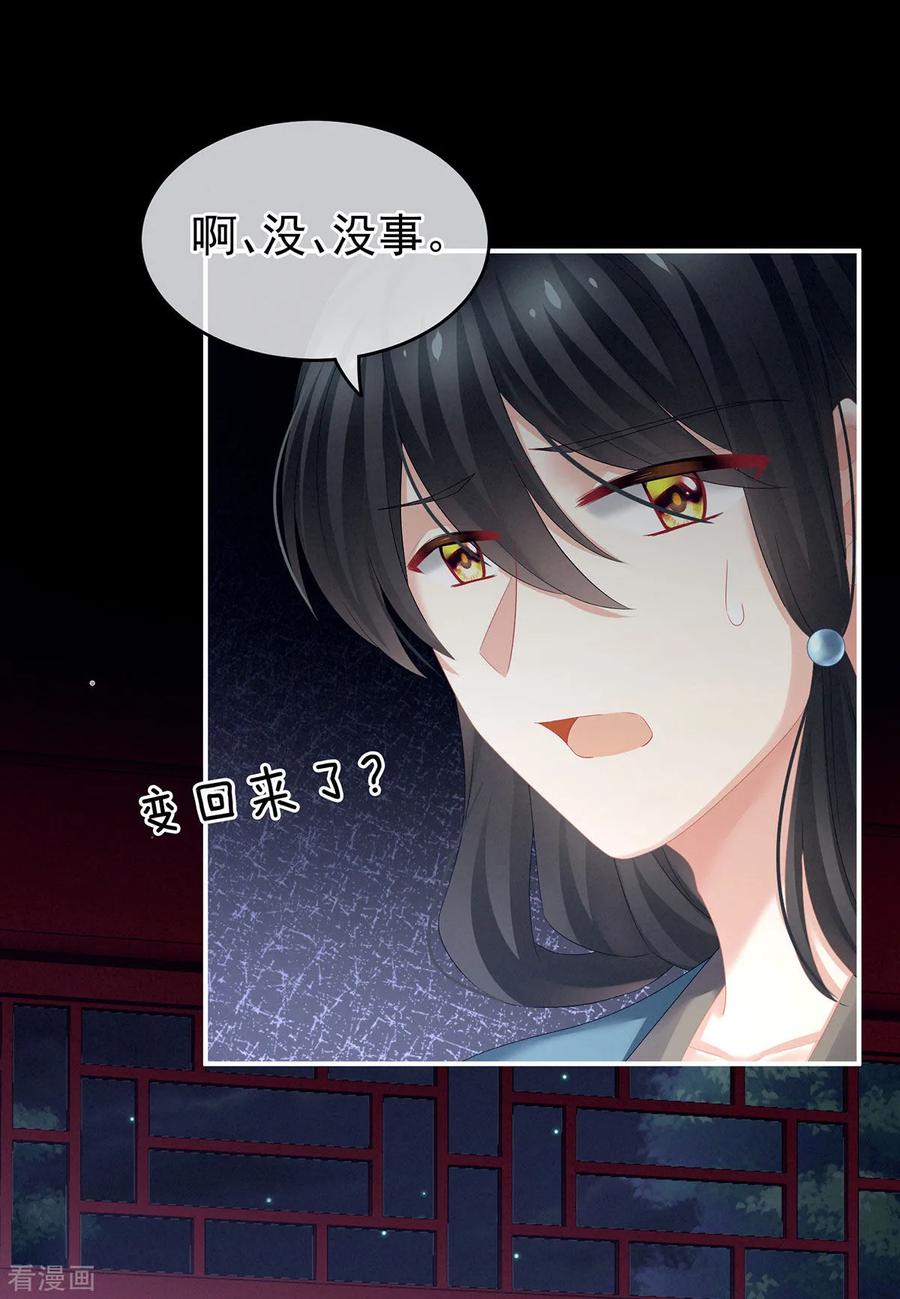 女帝的后宫136话 舔干净