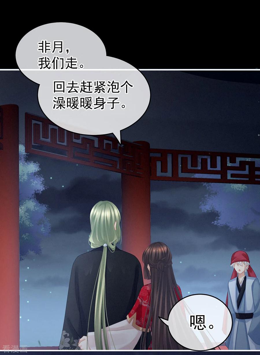 女帝的后宫136话 舔干净