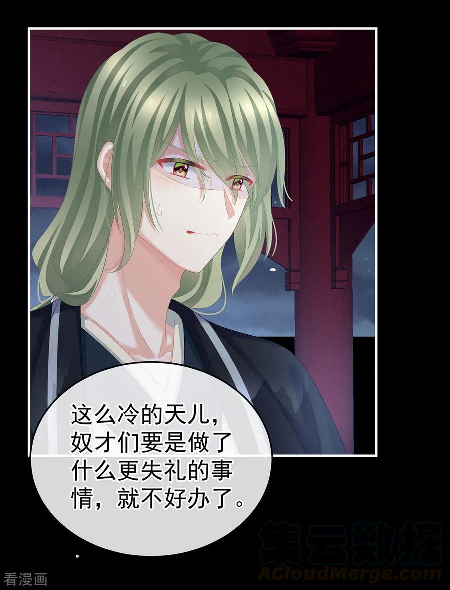 女帝的后宫136话 舔干净