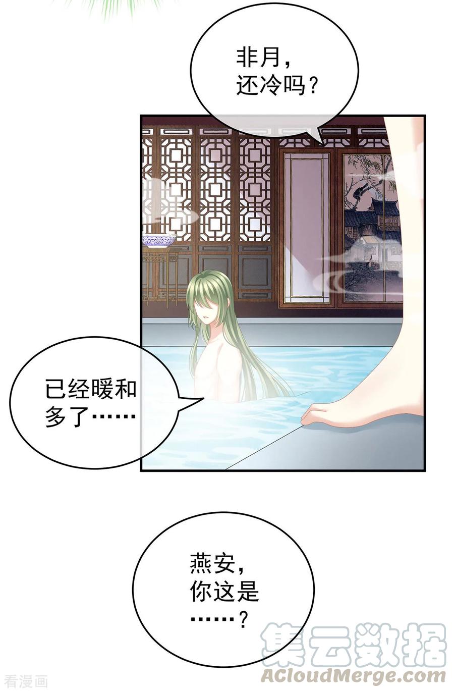 女帝的后宫136话 舔干净