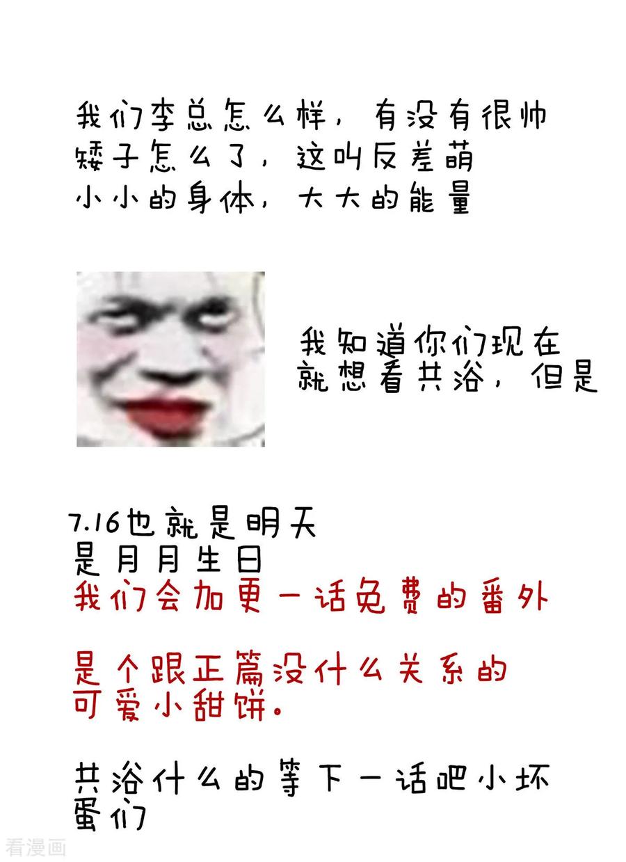 女帝的后宫136话 舔干净