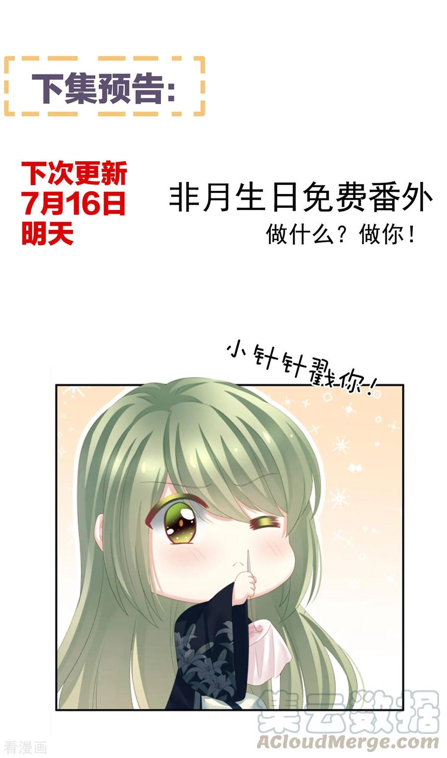 女帝的后宫136话 舔干净