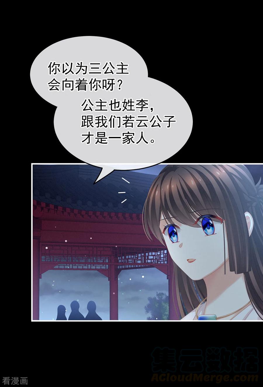 女帝的后宫136话 舔干净