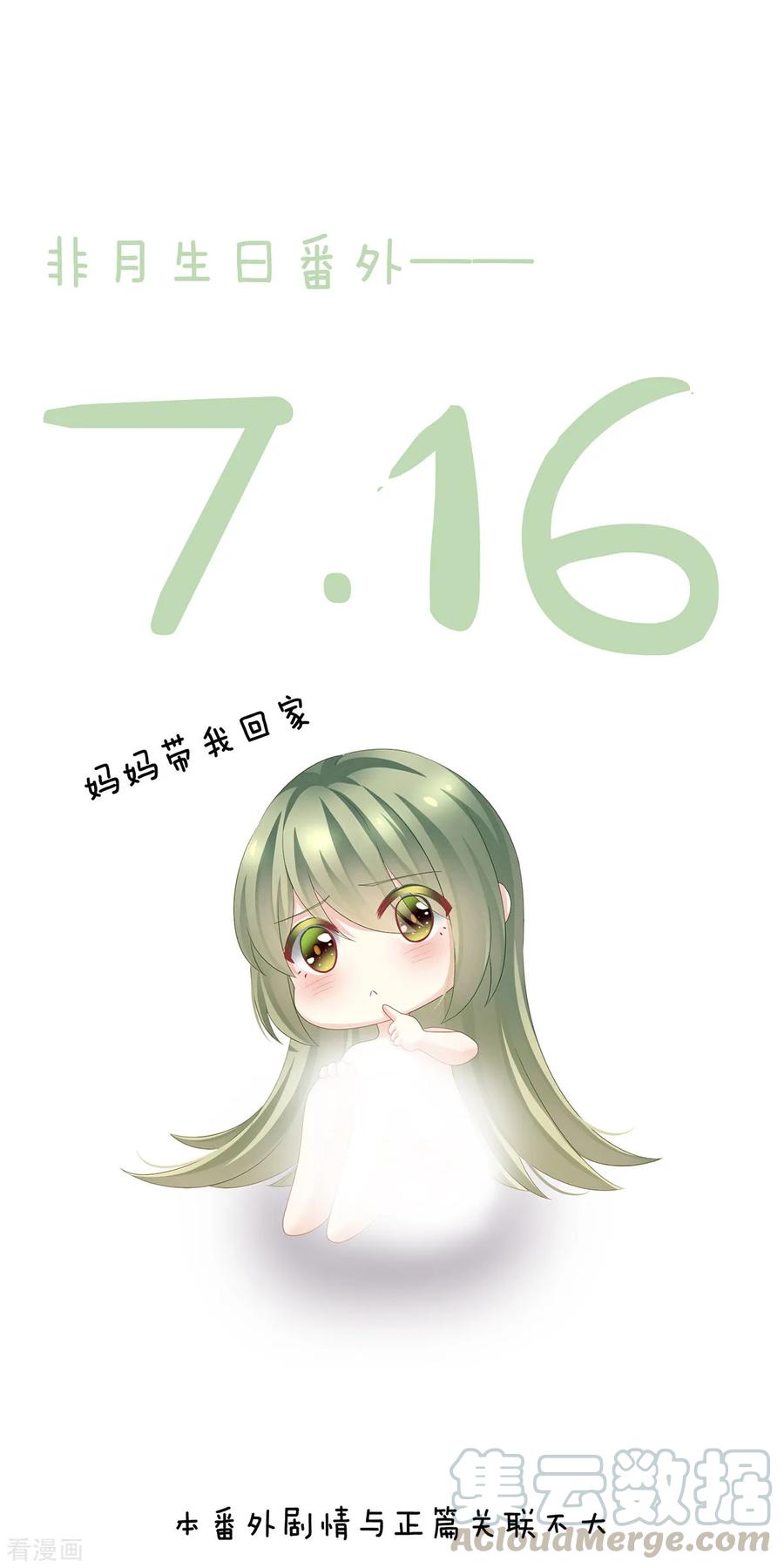 女帝的后宫非月番外 做什么？