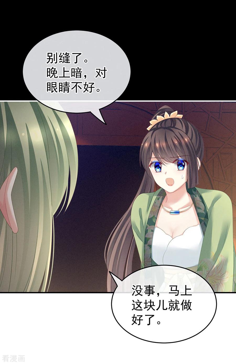 女帝的后宫非月番外 做什么？