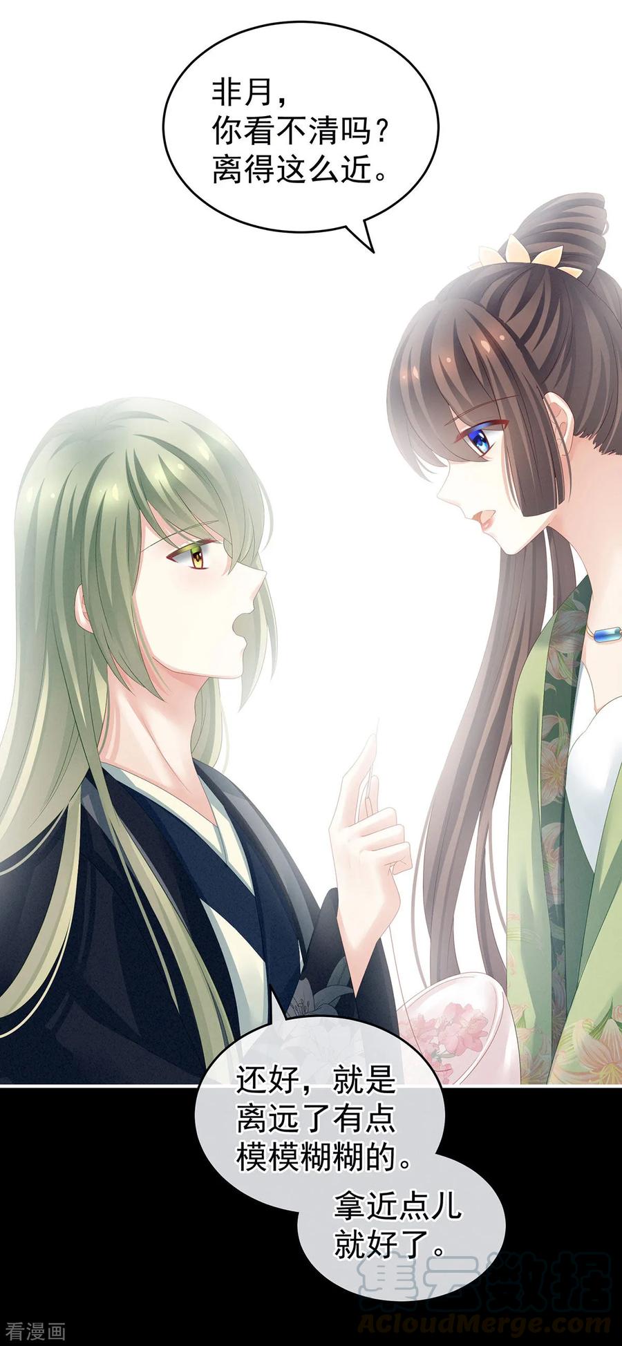 女帝的后宫非月番外 做什么？