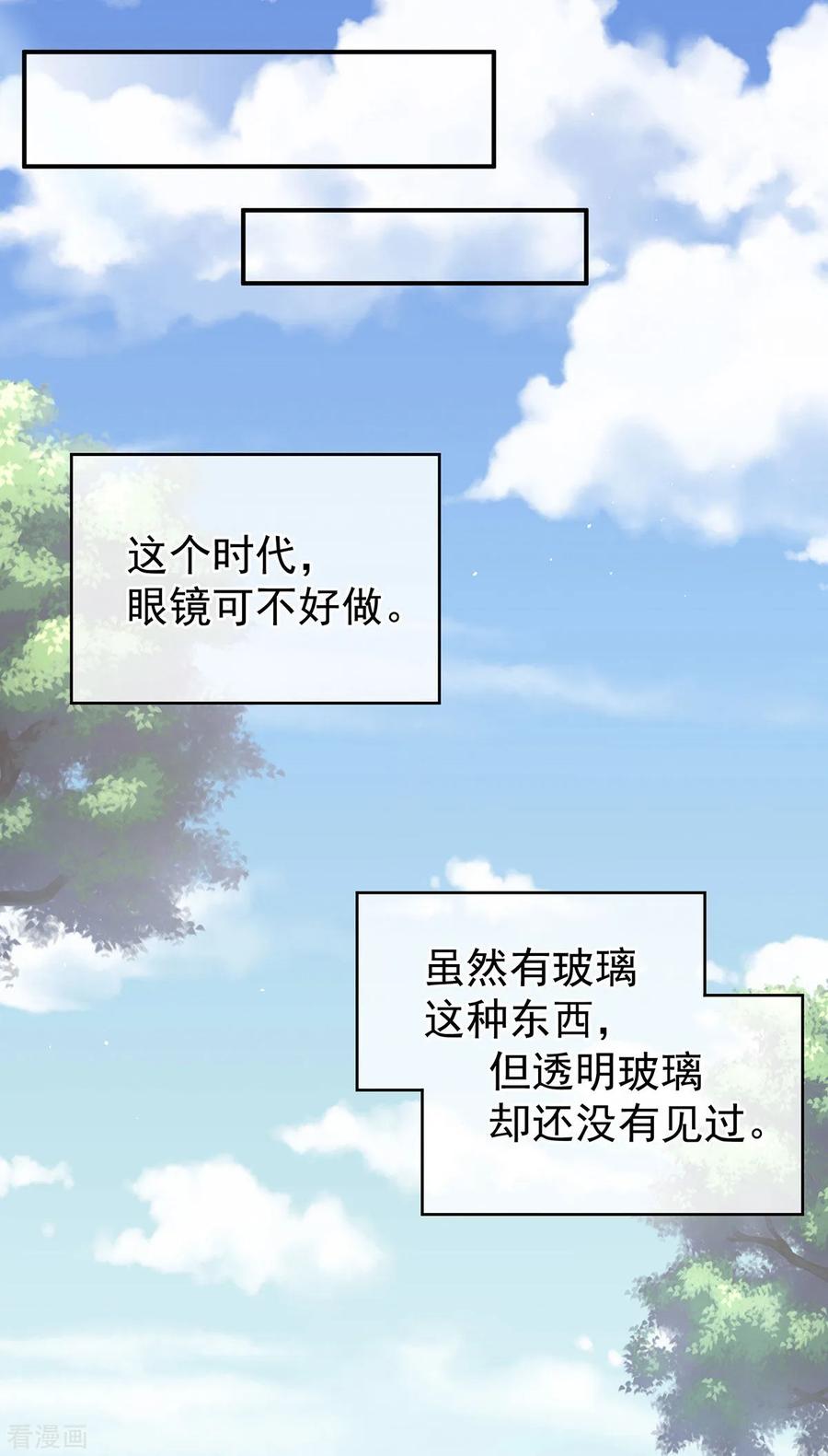 女帝的后宫非月番外 做什么？
