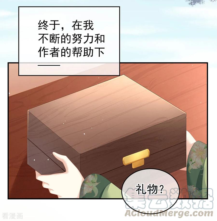 女帝的后宫非月番外 做什么？