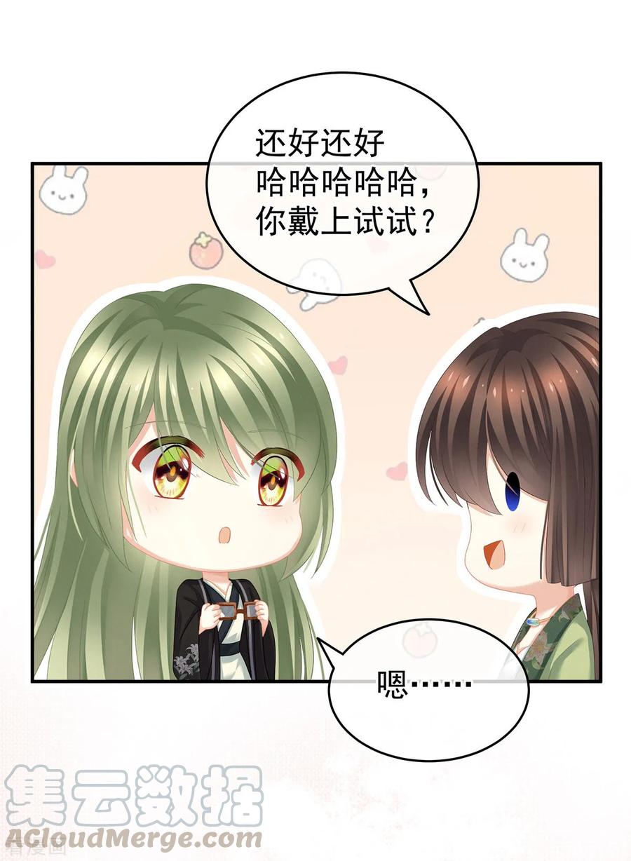 女帝的后宫非月番外 做什么？