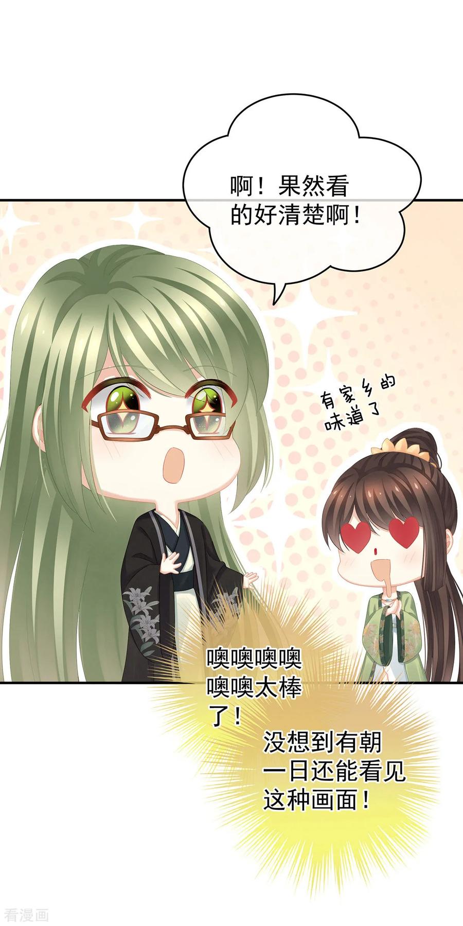 女帝的后宫非月番外 做什么？