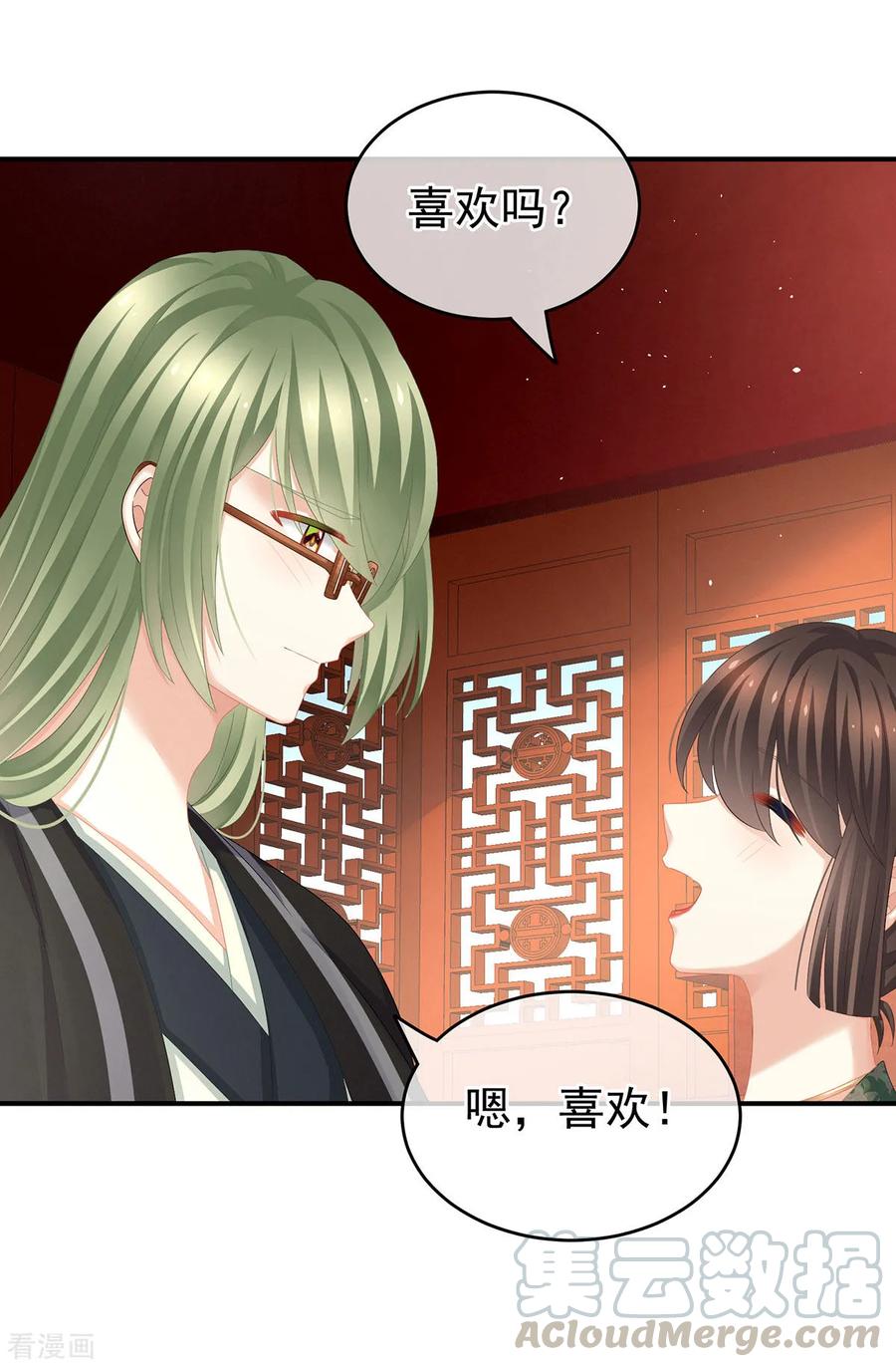 女帝的后宫非月番外 做什么？
