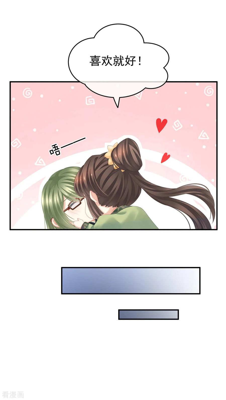 女帝的后宫非月番外 做什么？