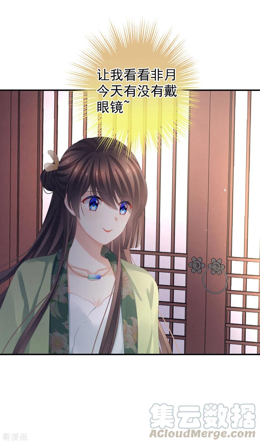 女帝的后宫非月番外 做什么？