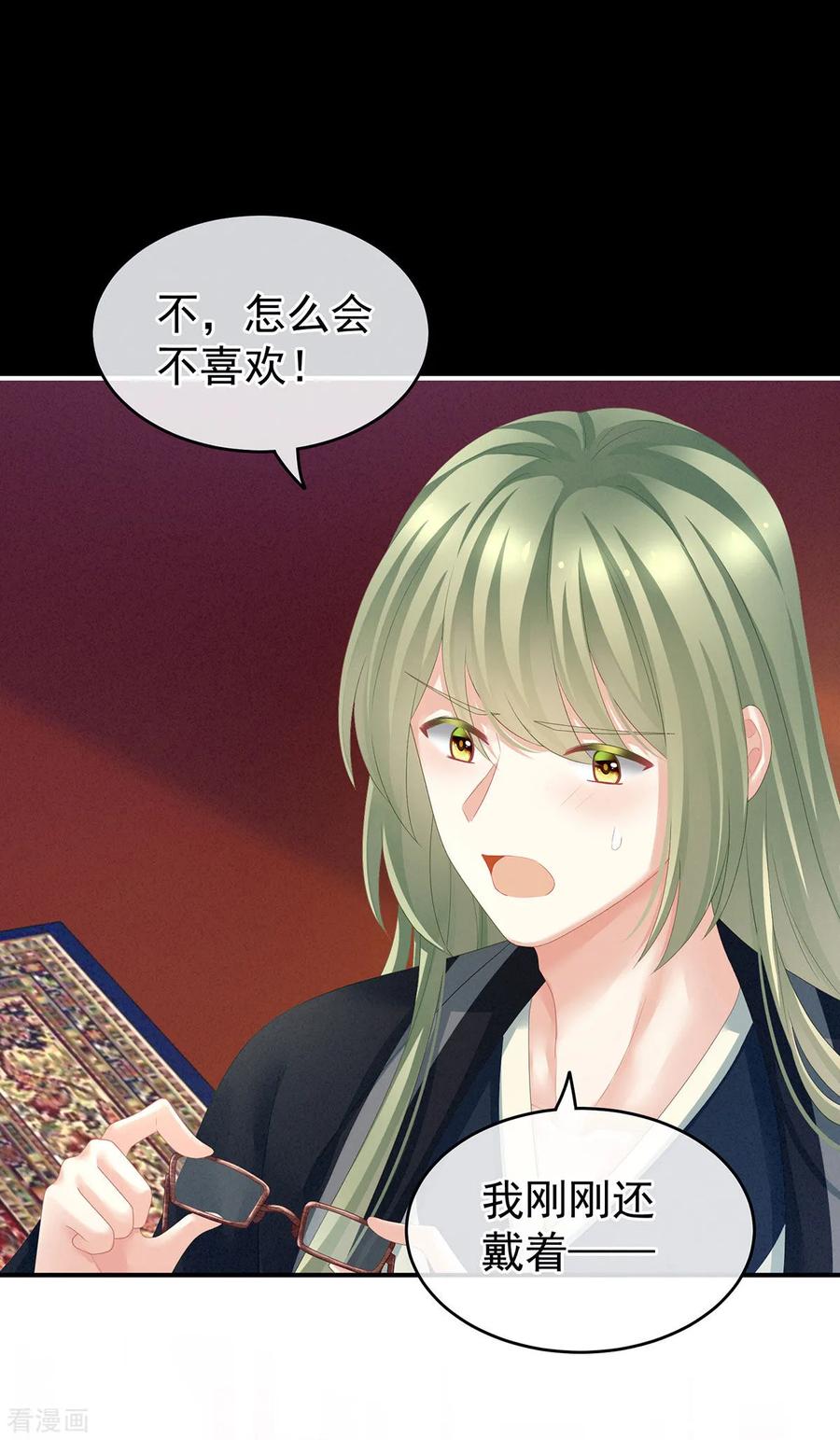 女帝的后宫非月番外 做什么？