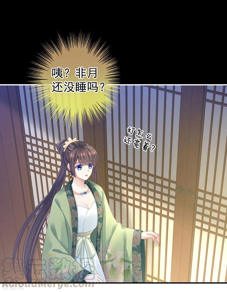 女帝的后宫非月番外 做什么？