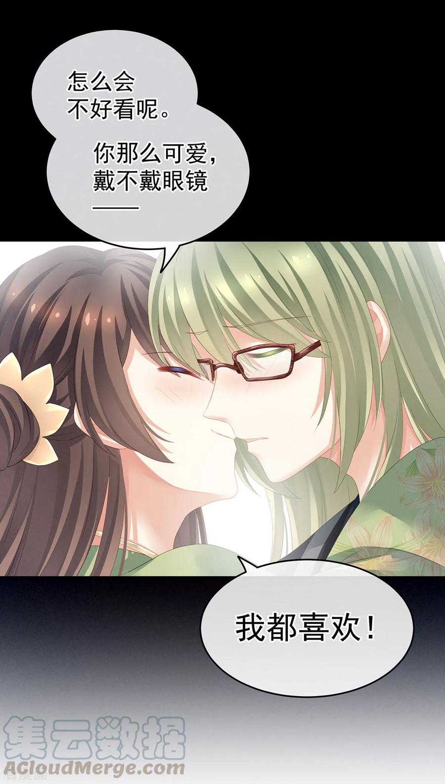 女帝的后宫非月番外 做什么？