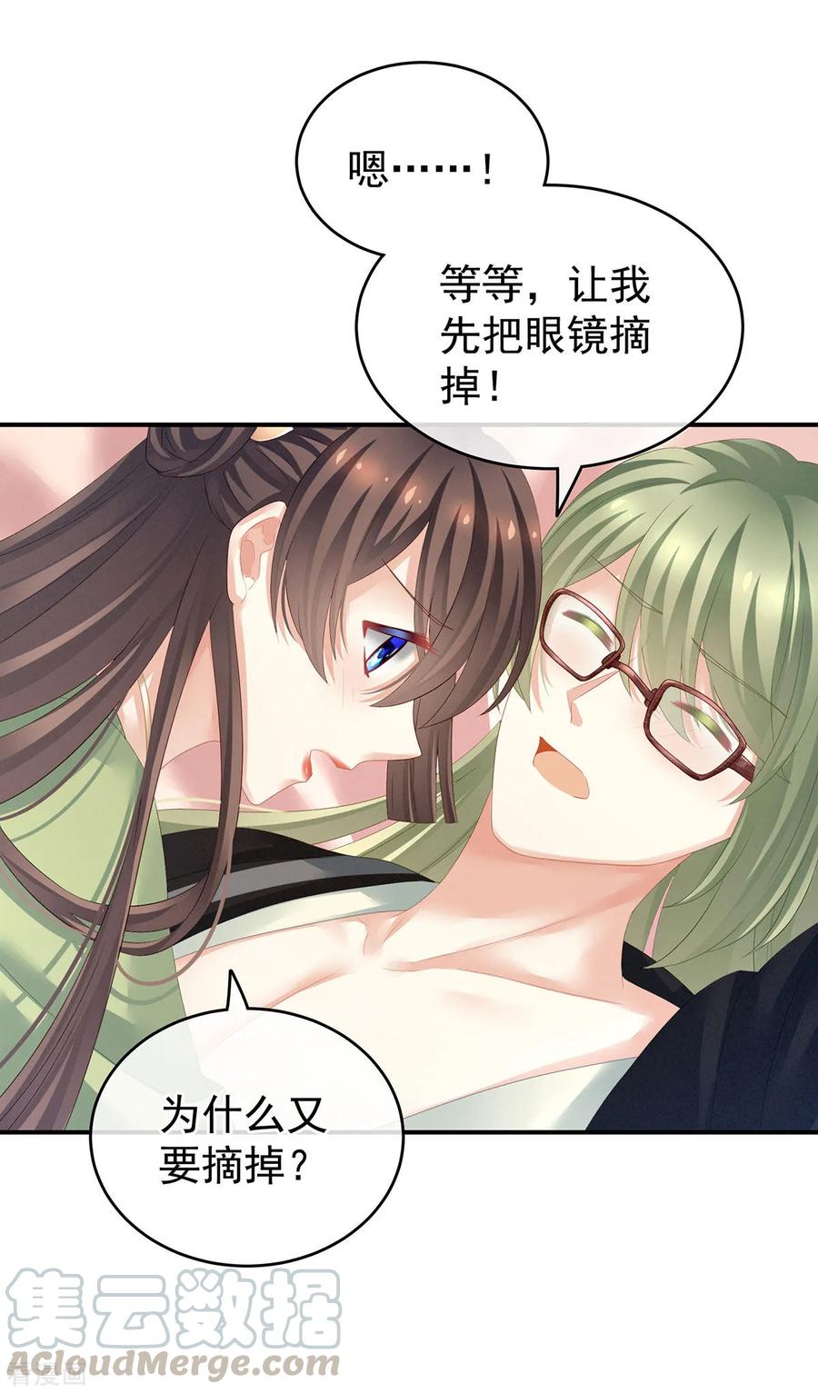 女帝的后宫非月番外 做什么？