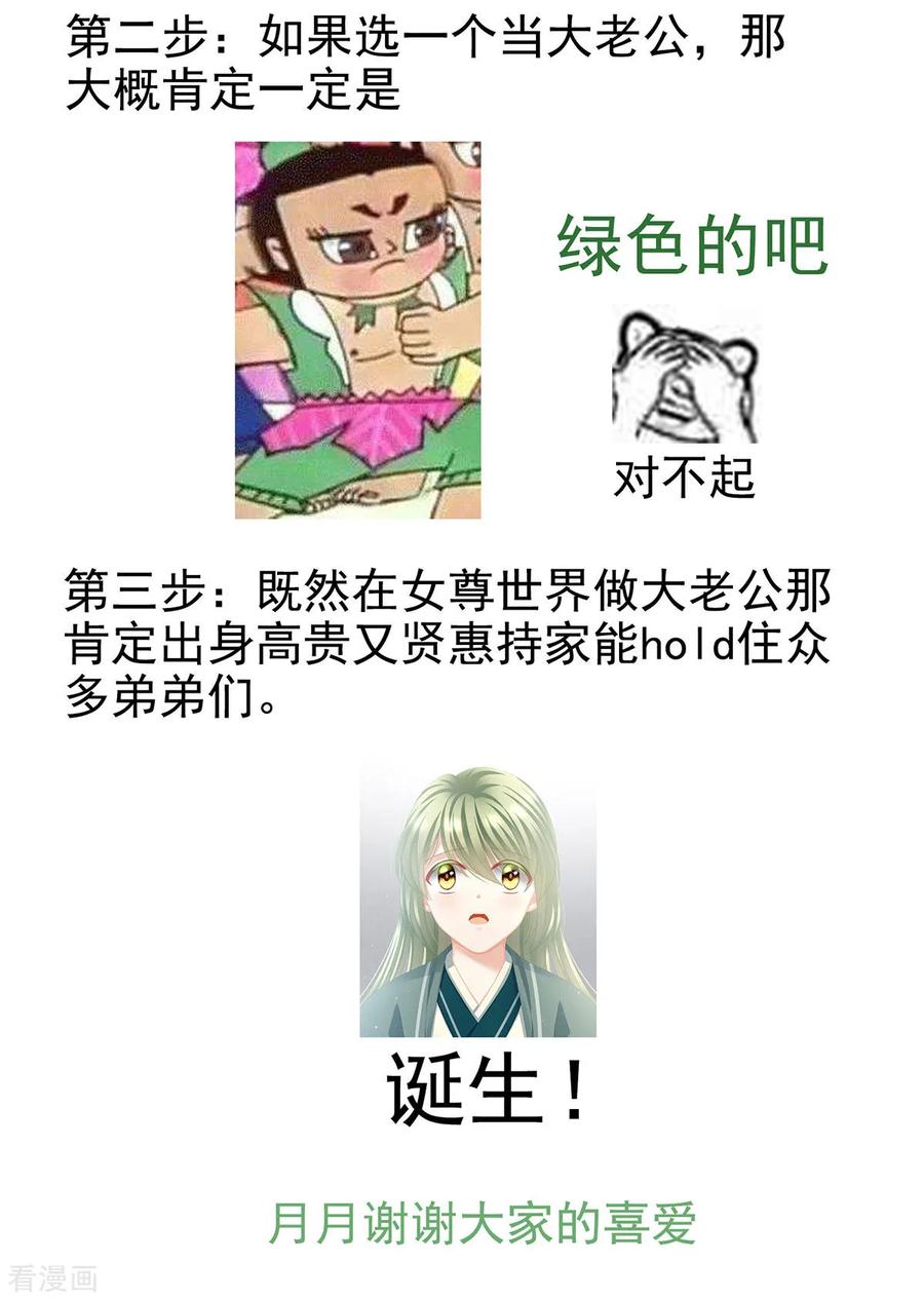 女帝的后宫非月番外 做什么？