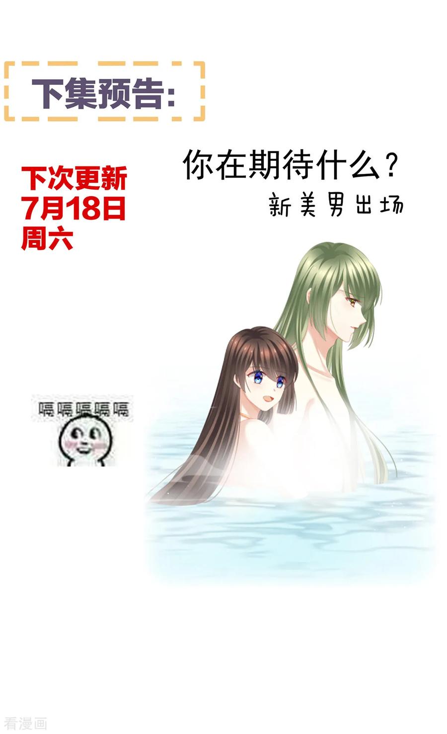 女帝的后宫非月番外 做什么？