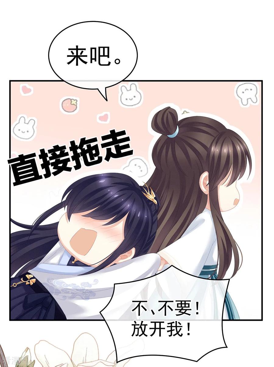 女帝的后宫139话 龙精虎猛的千寒