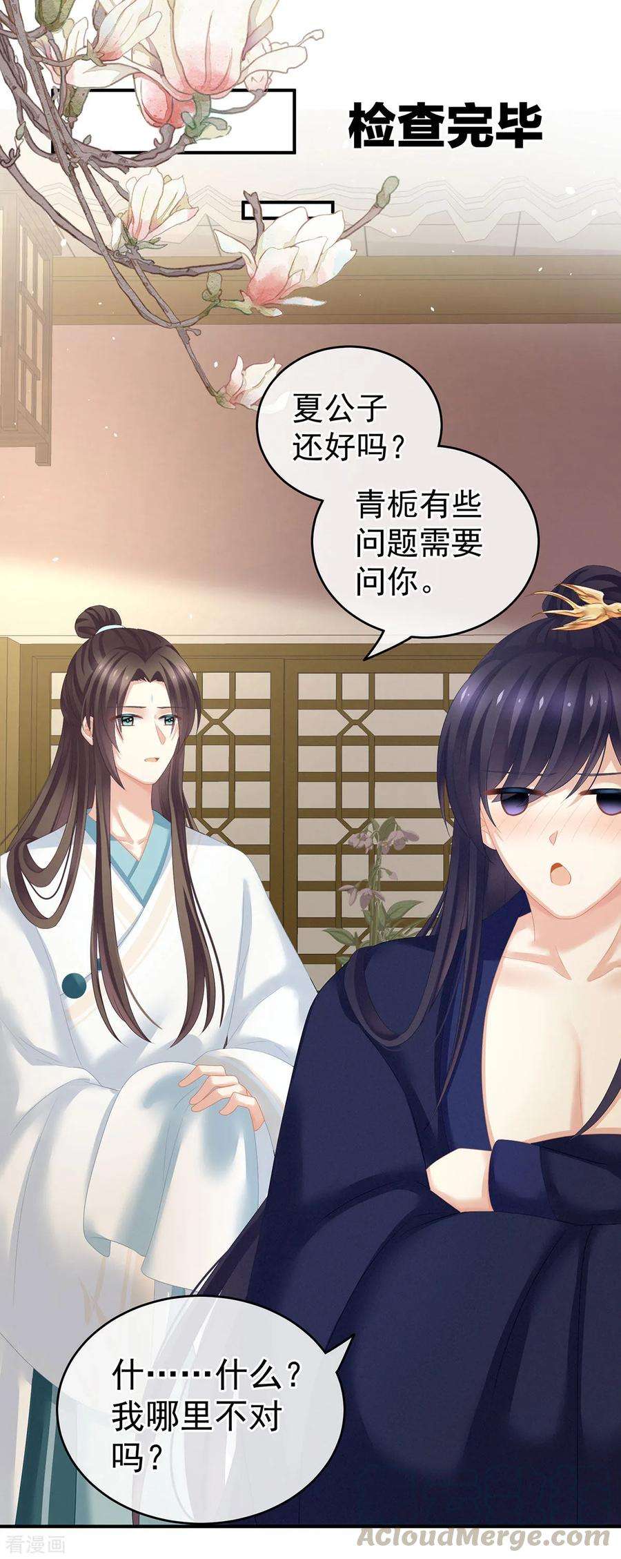 女帝的后宫139话 龙精虎猛的千寒