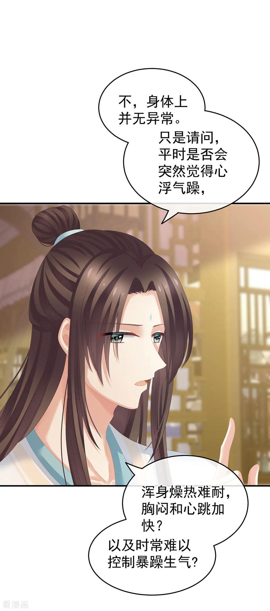 女帝的后宫139话 龙精虎猛的千寒