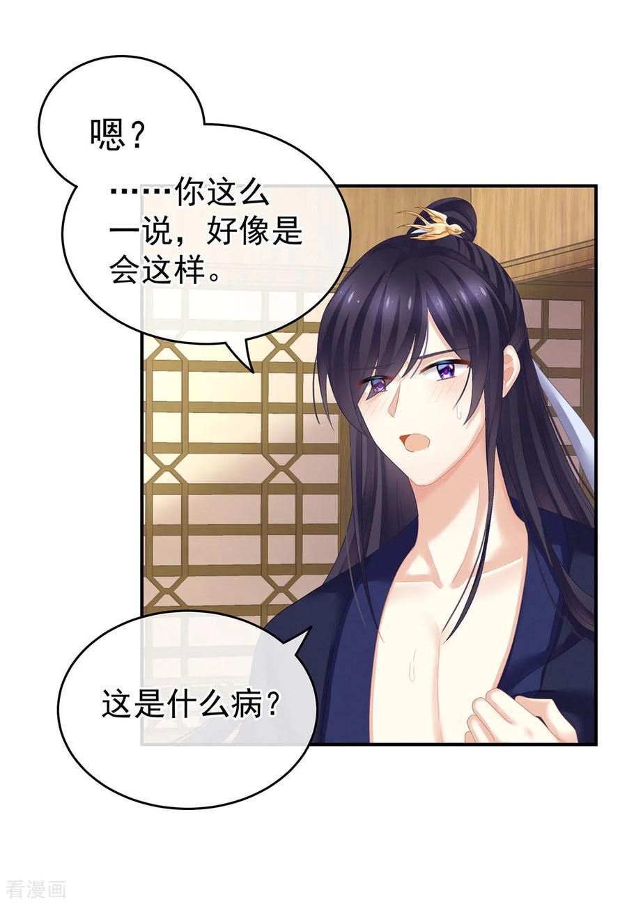 女帝的后宫139话 龙精虎猛的千寒