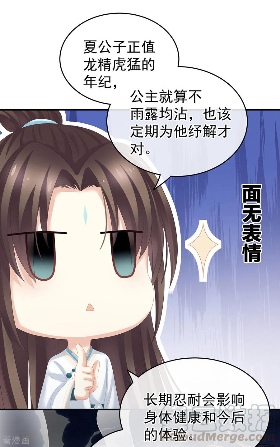 女帝的后宫139话 龙精虎猛的千寒