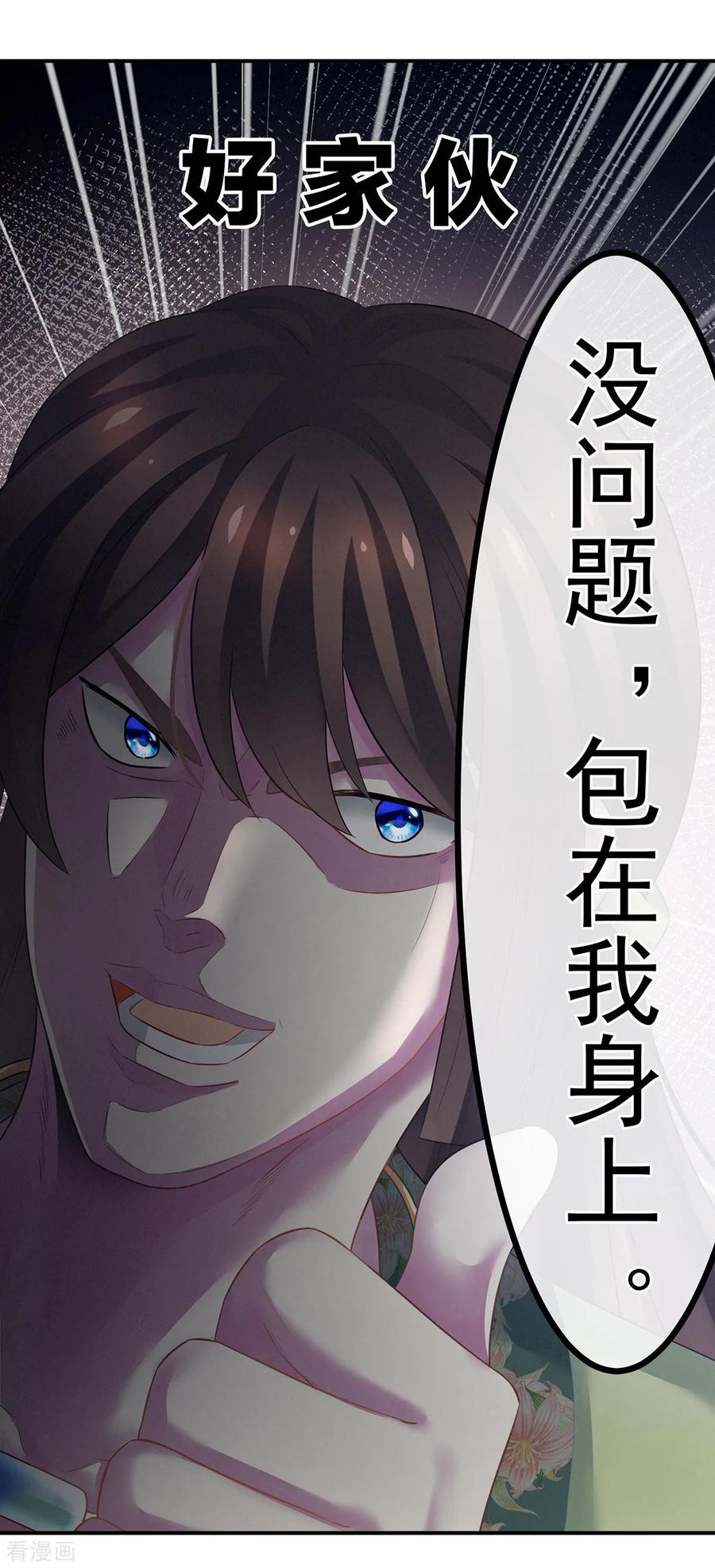 女帝的后宫139话 龙精虎猛的千寒