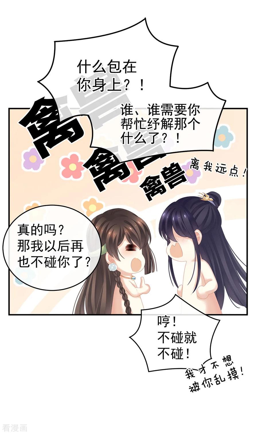 女帝的后宫139话 龙精虎猛的千寒