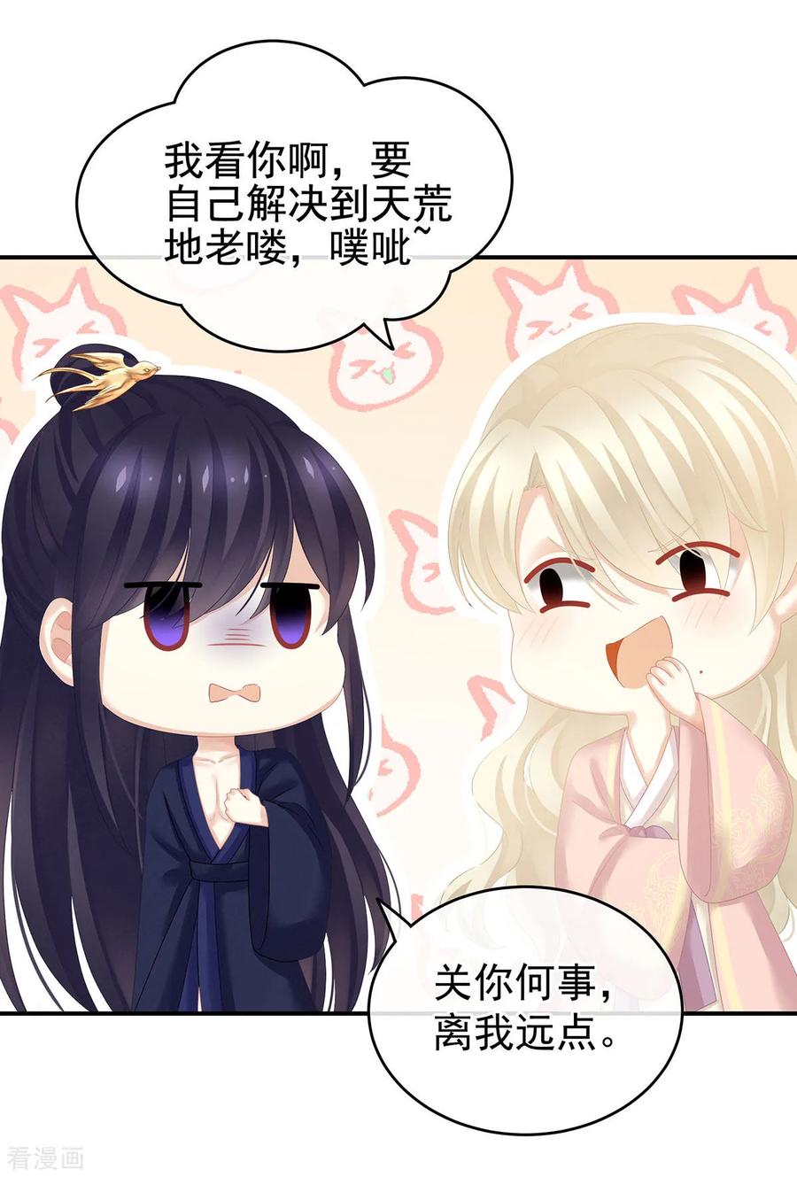 女帝的后宫139话 龙精虎猛的千寒