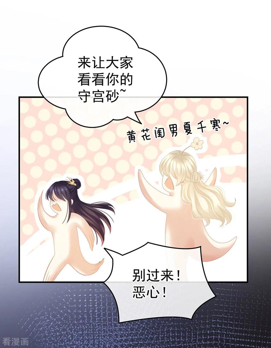 女帝的后宫139话 龙精虎猛的千寒