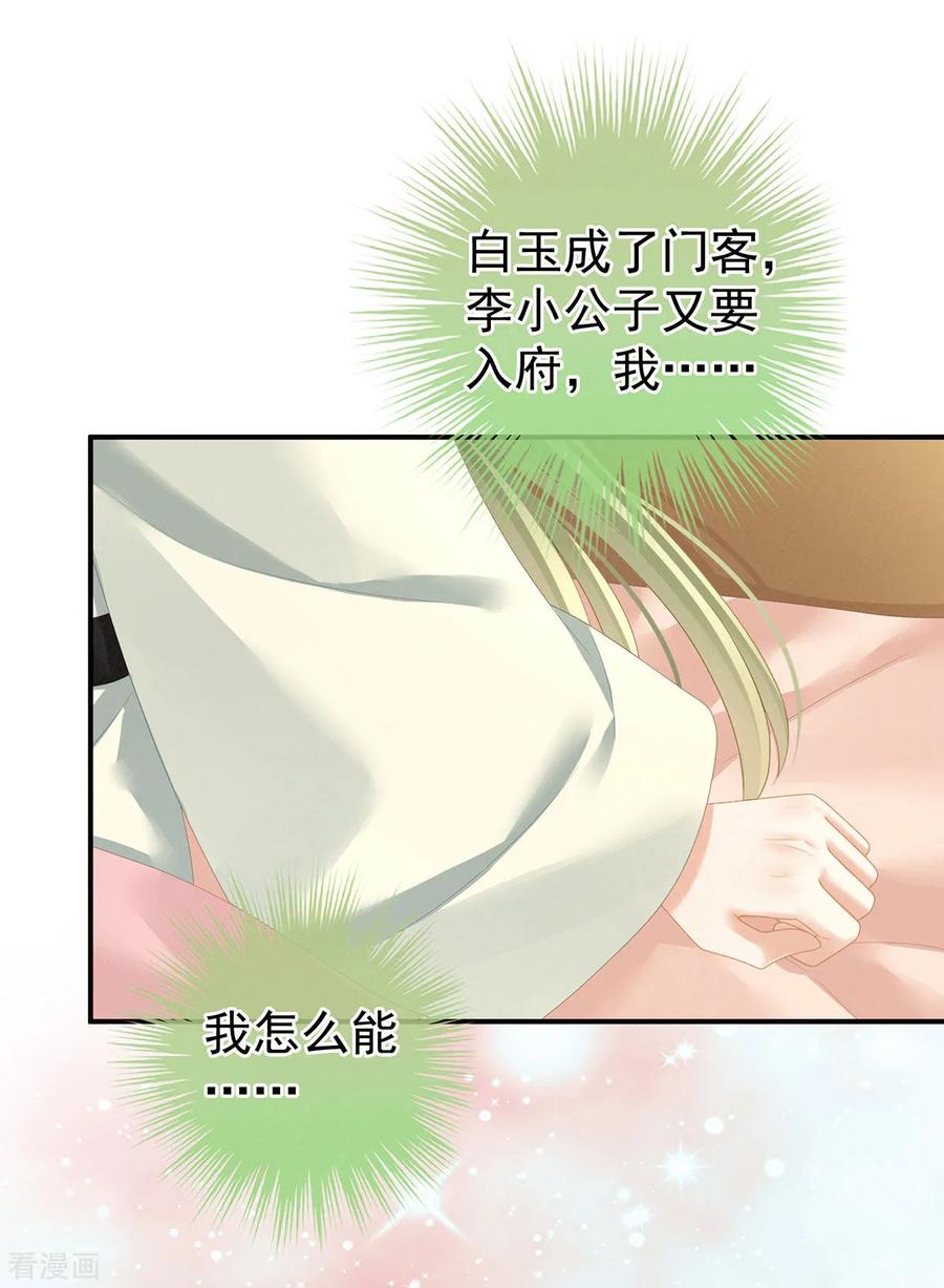 女帝的后宫139话 龙精虎猛的千寒