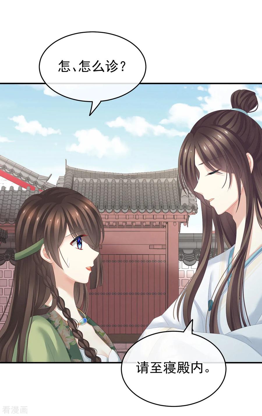 女帝的后宫139话 龙精虎猛的千寒