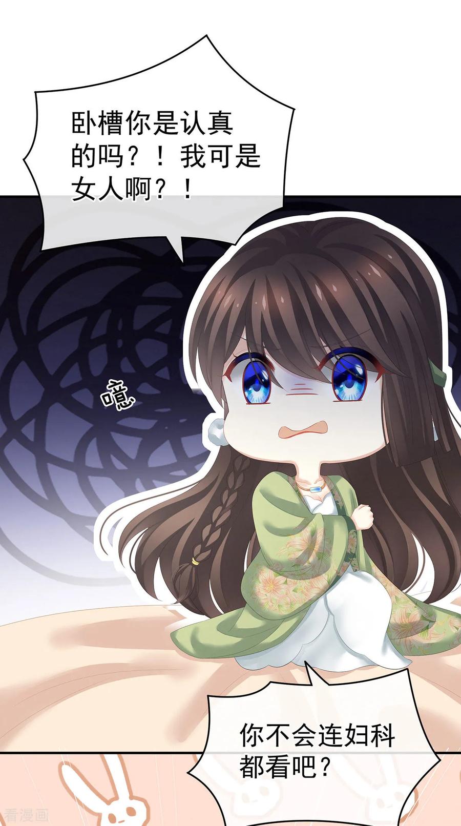 女帝的后宫139话 龙精虎猛的千寒