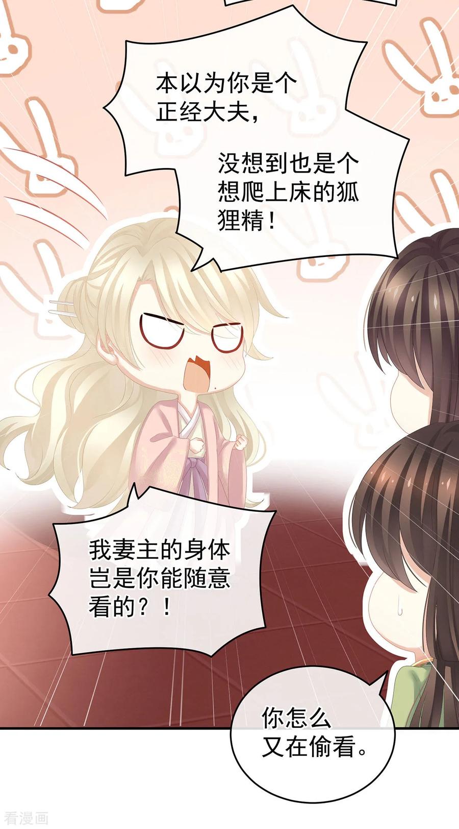 女帝的后宫139话 龙精虎猛的千寒