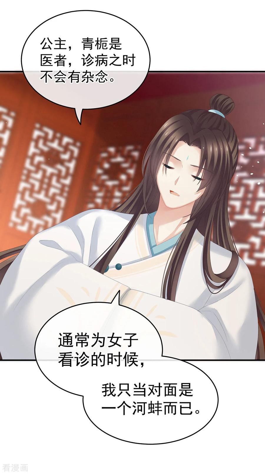女帝的后宫139话 龙精虎猛的千寒