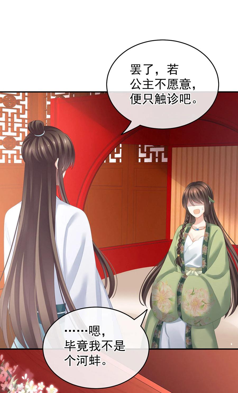 女帝的后宫139话 龙精虎猛的千寒